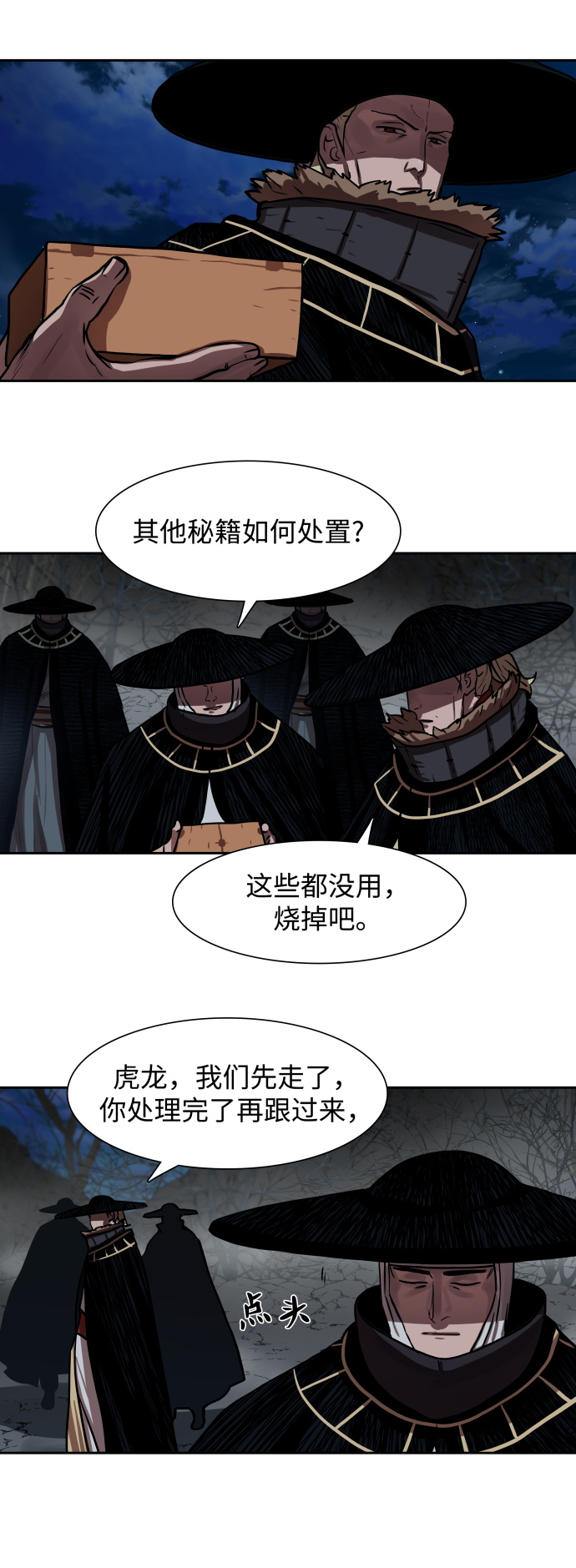 金牌护卫漫画作者漫画,第140话4图