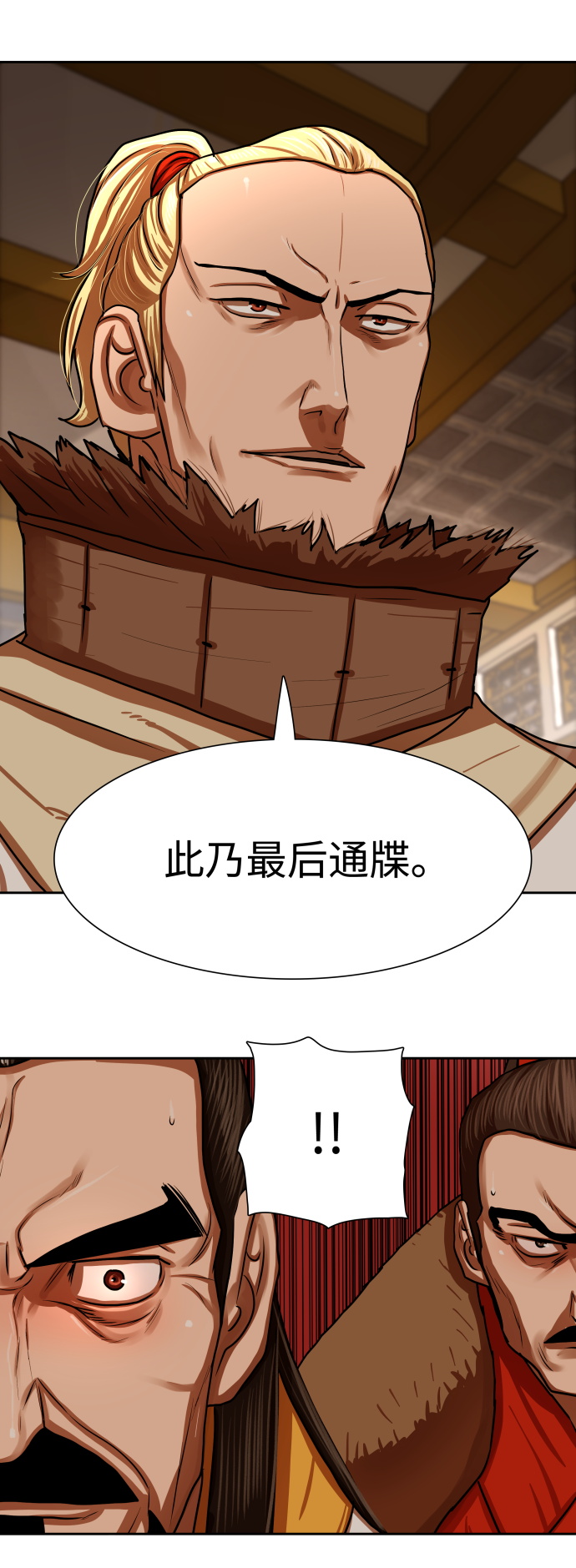 金牌护工服务价格漫画,第147话4图