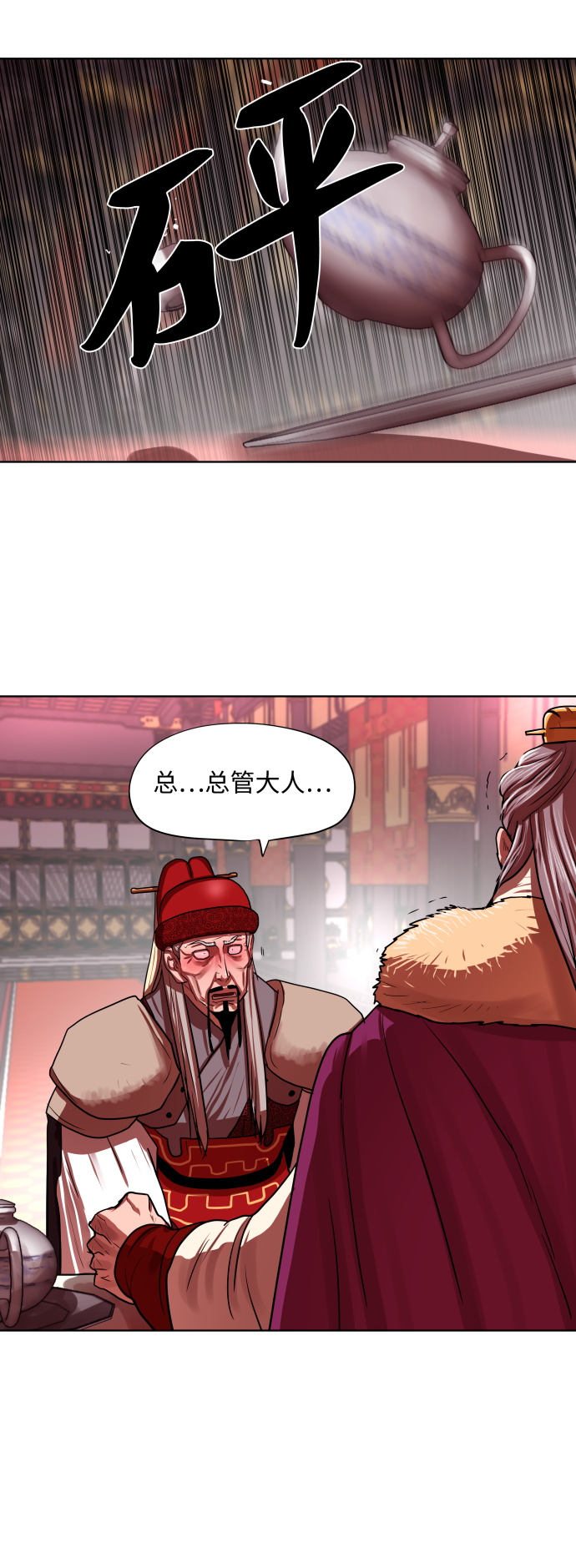 金牌护卫视频大全漫画,第130话2图