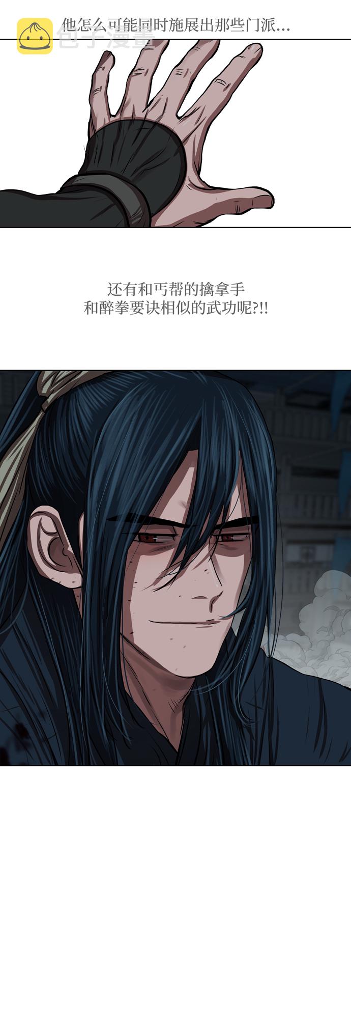 金牌护墙板漫画,第119话3图