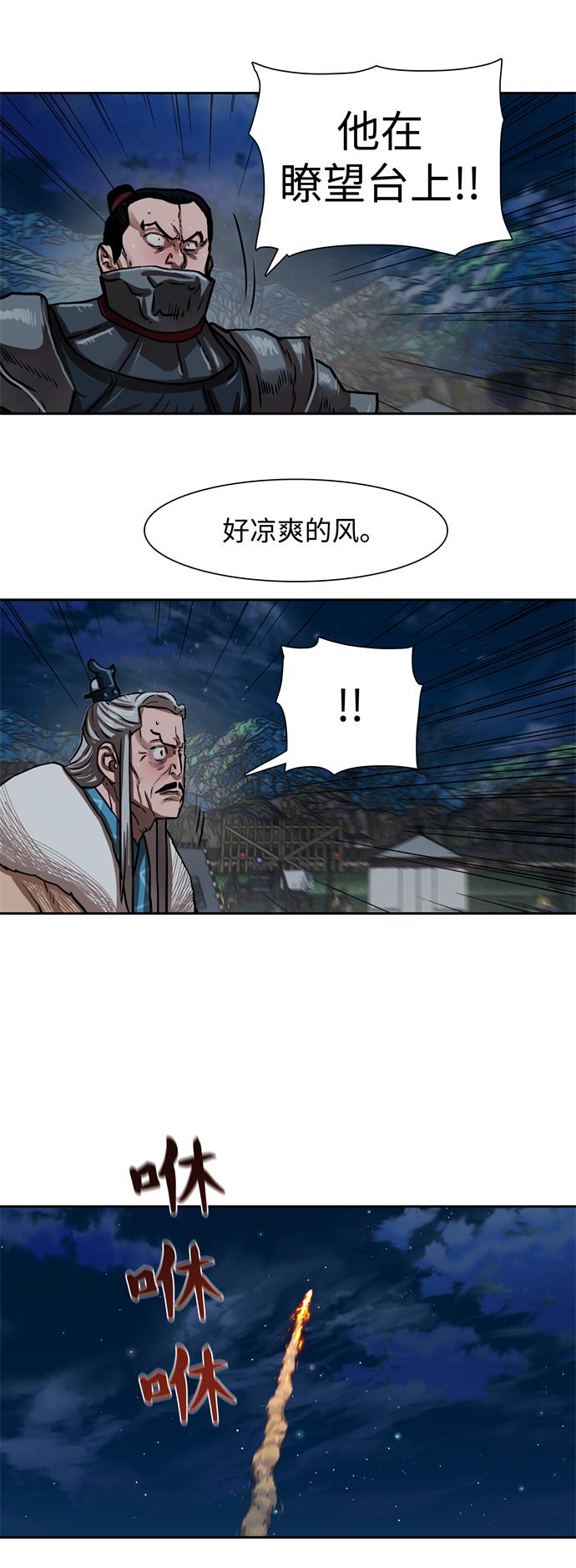 金牌护卫微信公众号漫画,第157话2图