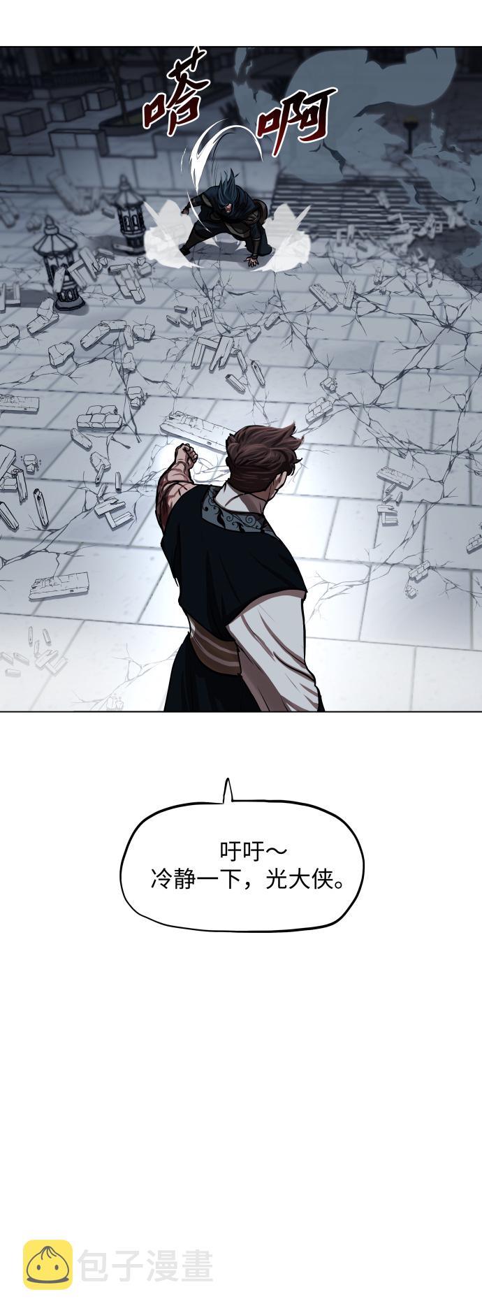 金牌护工哪里找漫画,第121话5图