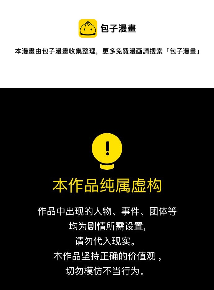 金牌护卫张小林在线阅读漫画,第180话1图