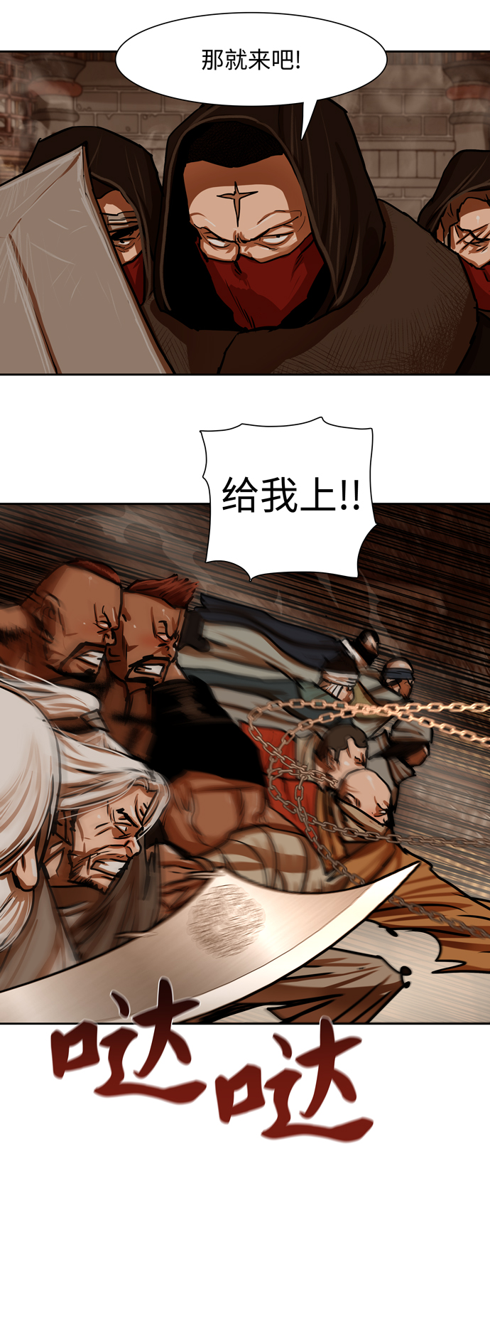 金牌护工真实案例漫画,第167话4图