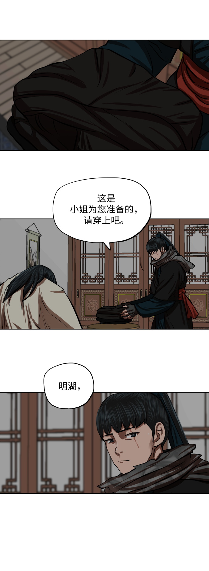 金牌护工的口碑漫画,第125话3图