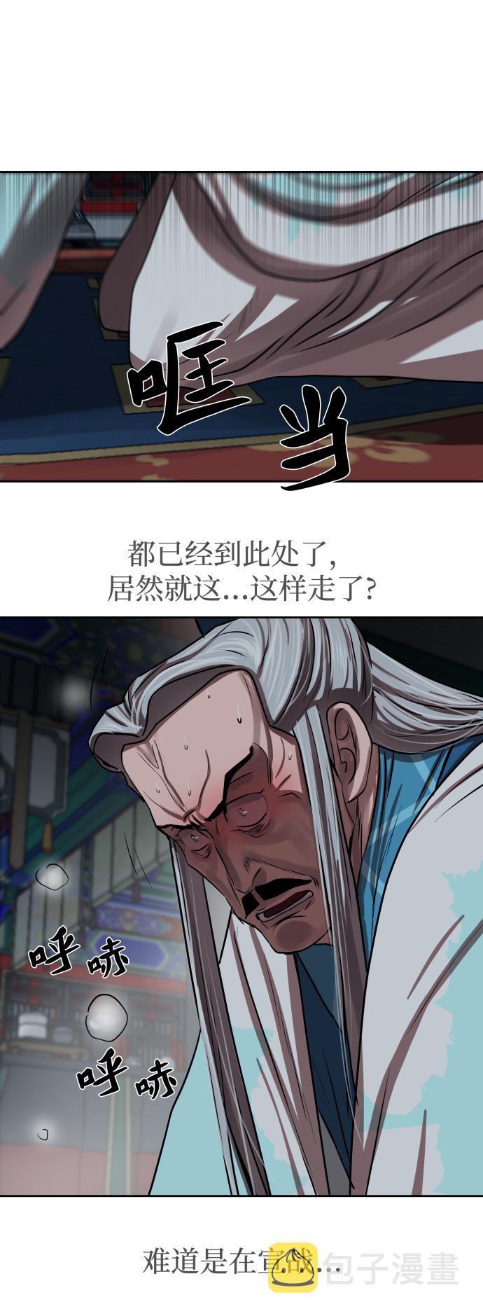 金牌护工真实案例漫画,第143话3图