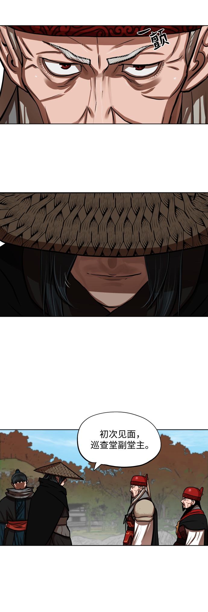 金牌护工服务价格漫画,第129话2图