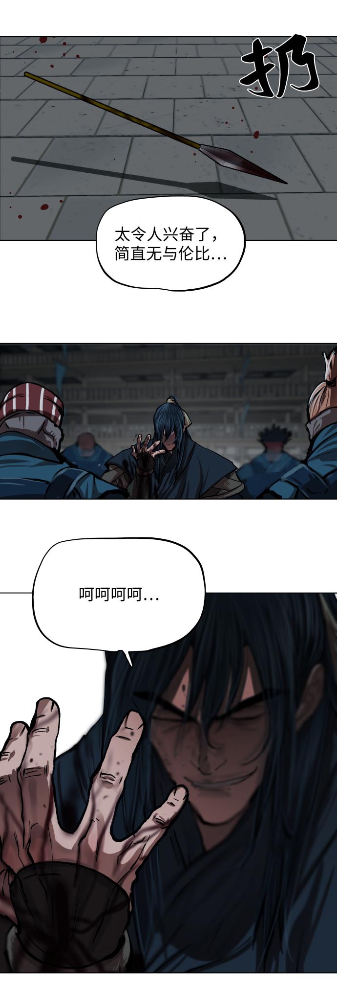 金牌护卫女主漫画,第116话4图