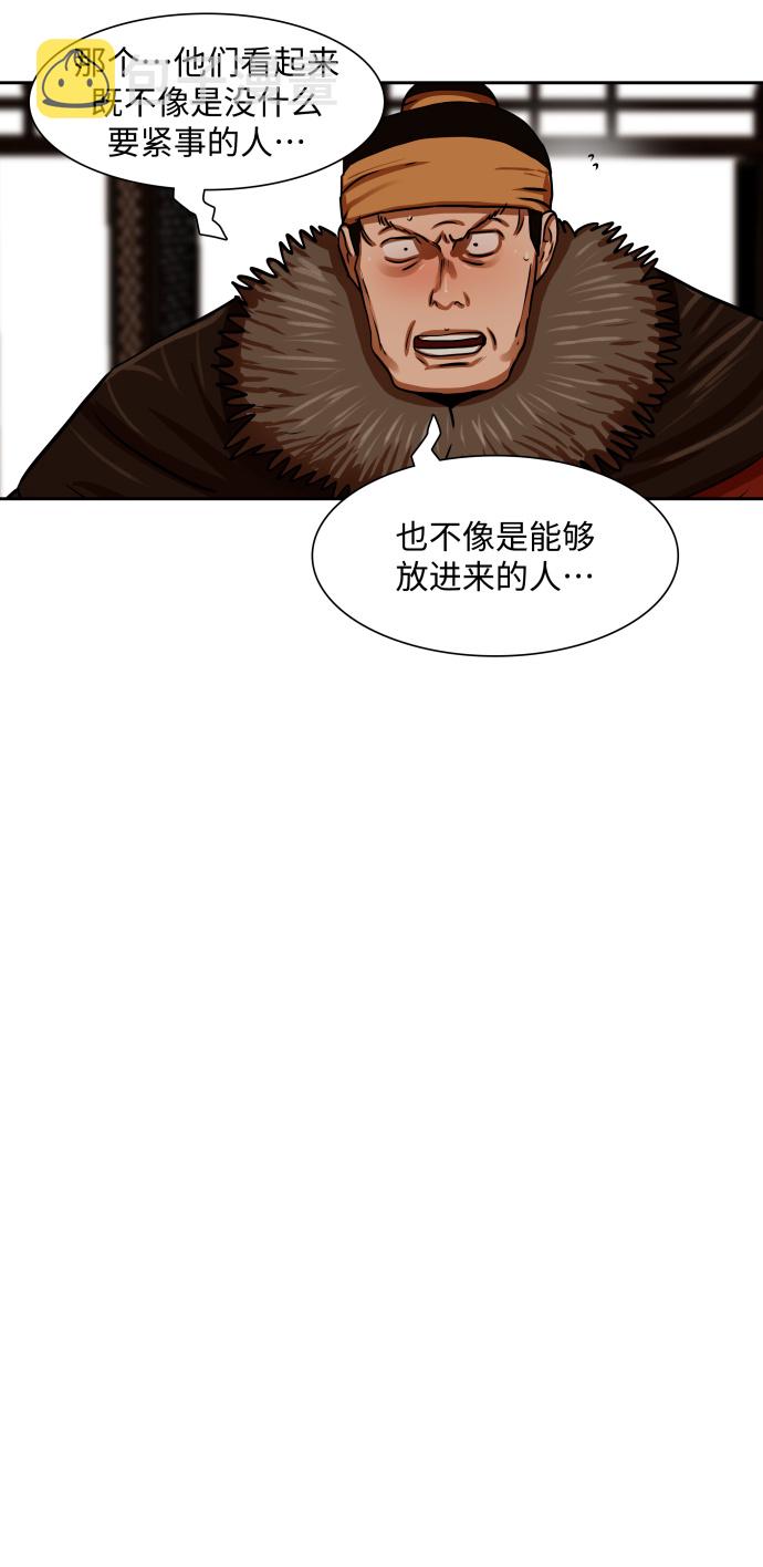 金牌护工图文漫画,第161话3图