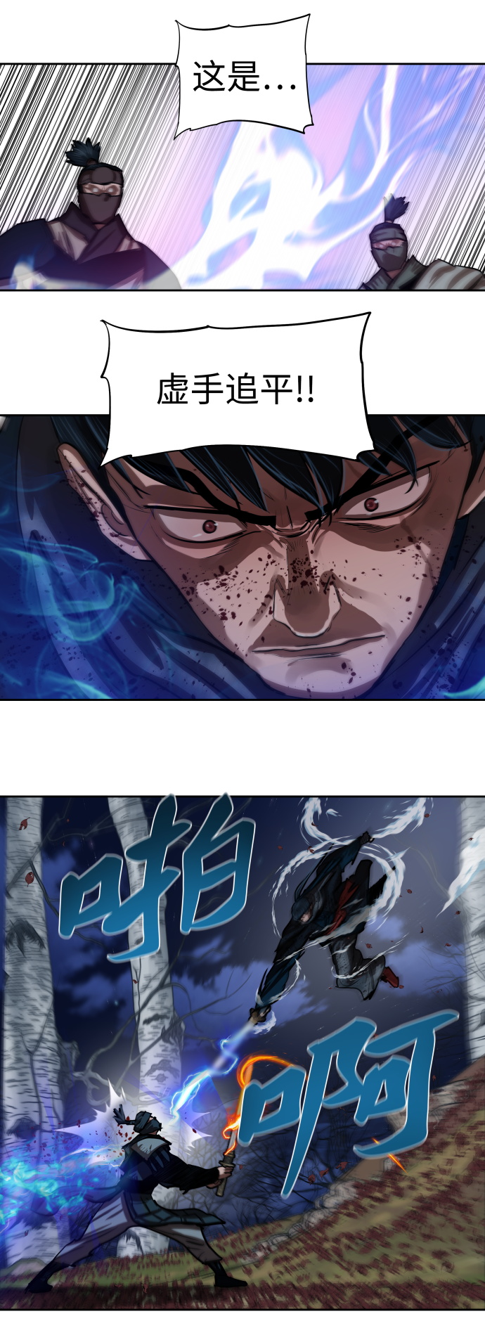 金牌护卫电影完整版漫画,第138话3图