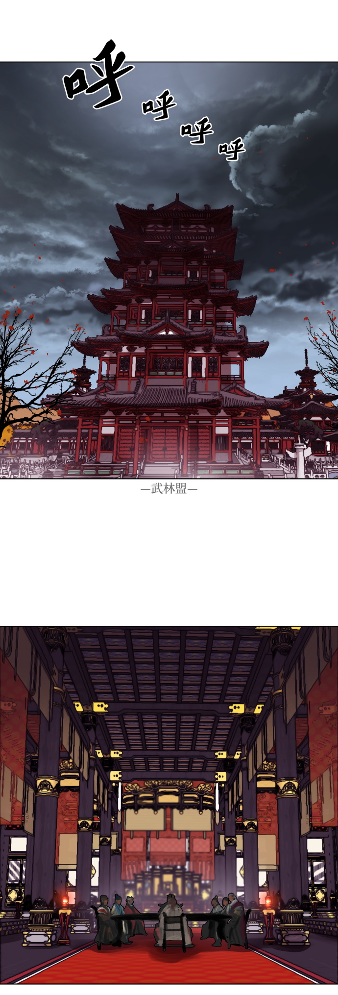 金牌护墙板安装漫画,第124话2图