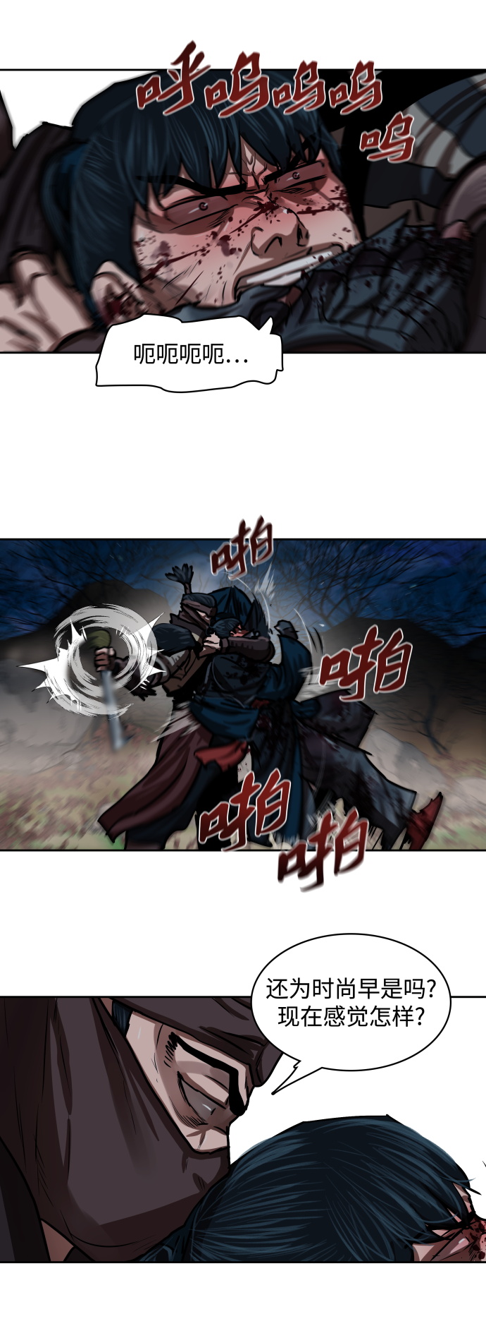 金牌护卫小说主角是雪辉漫画,第139话3图