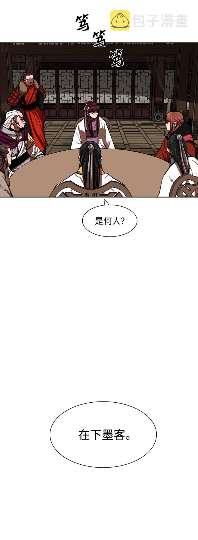 金牌护工图文漫画,第145话2图