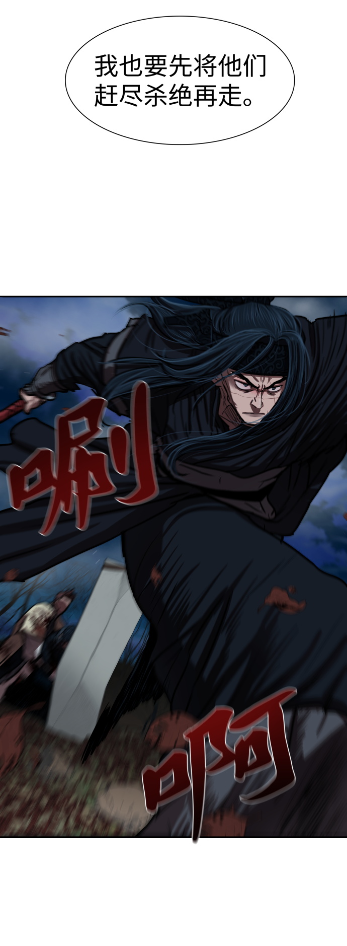 金牌护卫漫画在线观看漫画,第141话4图