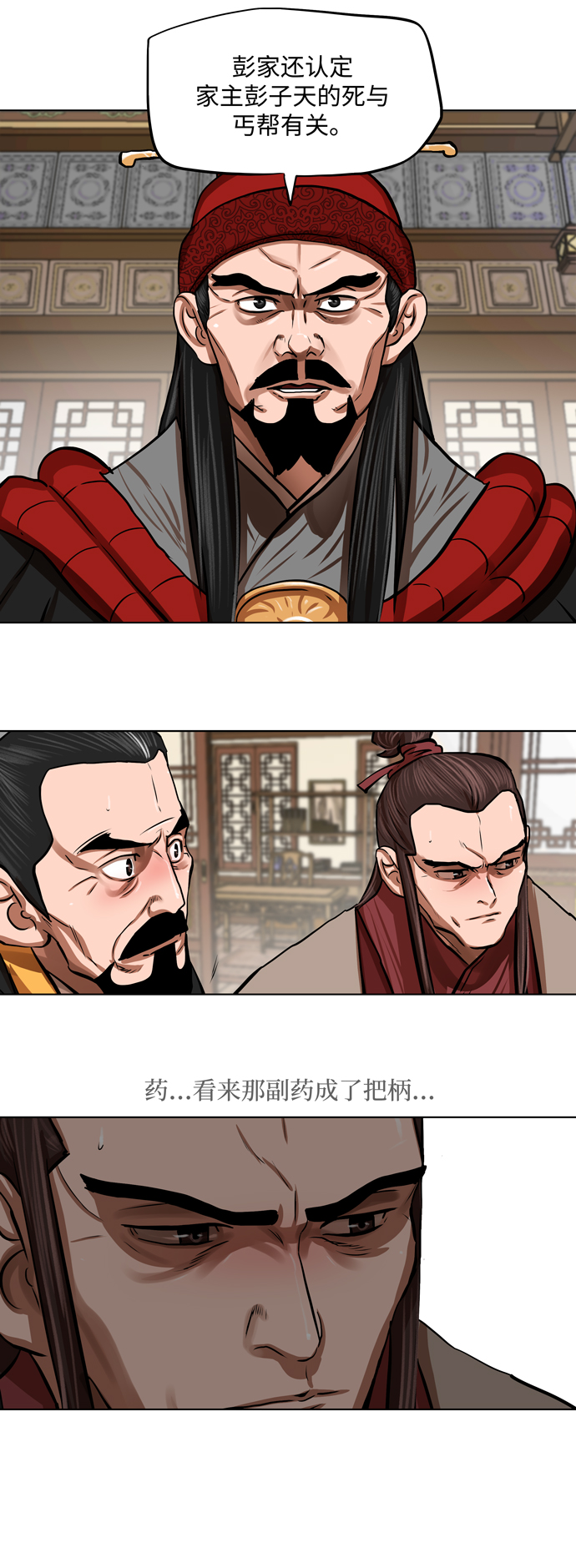金牌护理员条件要求漫画,第112话2图