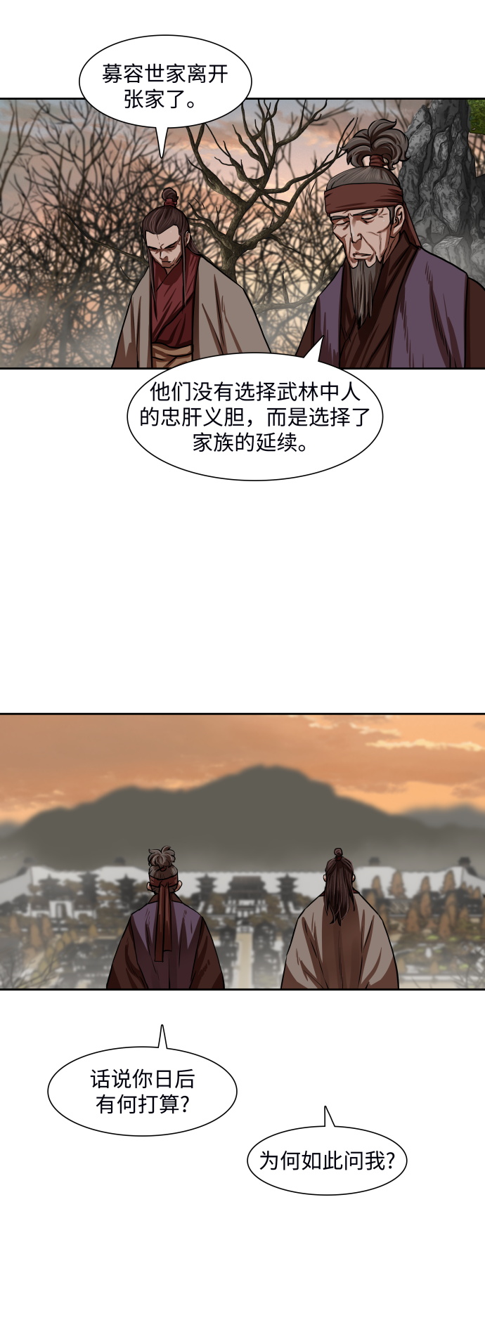 金牌护墙板多少钱一平方漫画,第146话3图