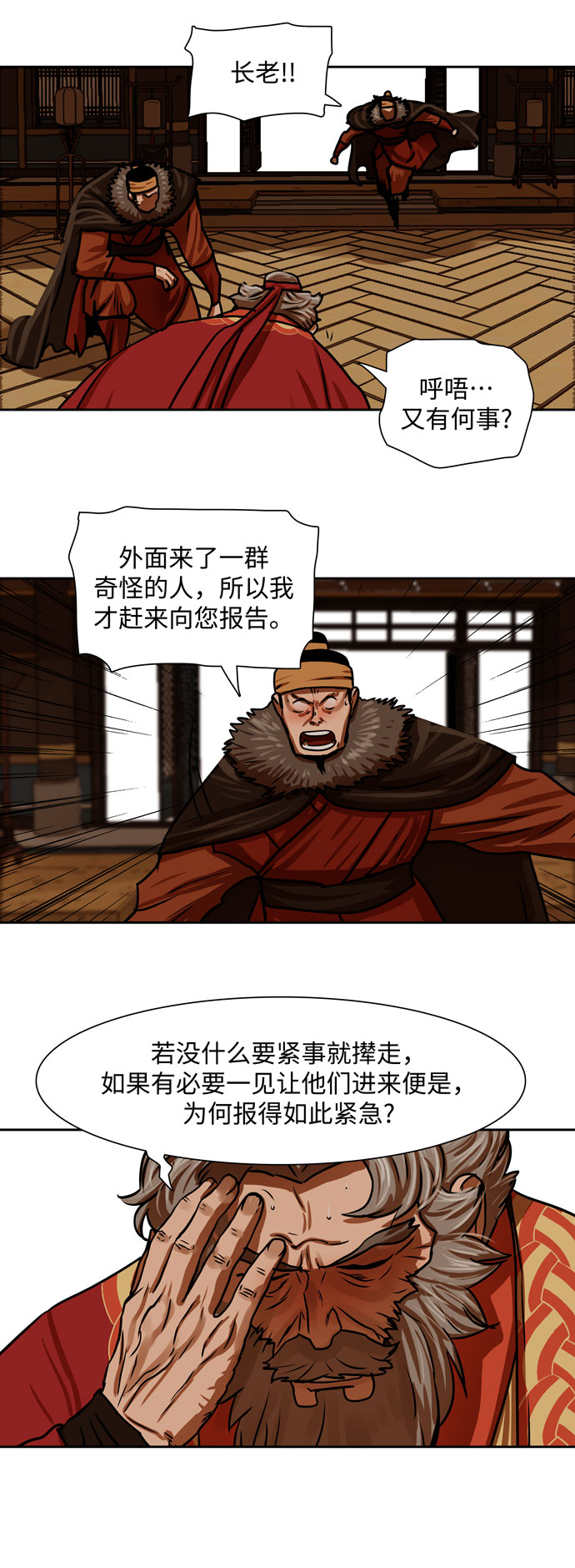 金牌护工图文漫画,第161话2图