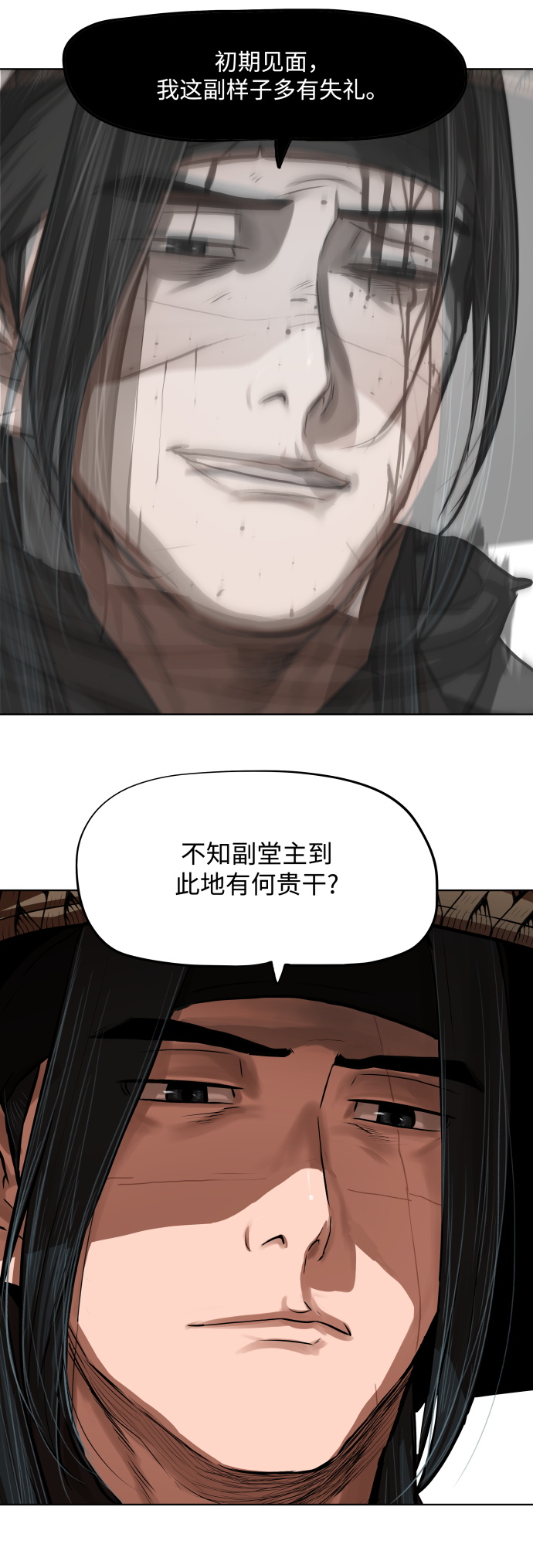 金牌护工服务价格漫画,第129话5图