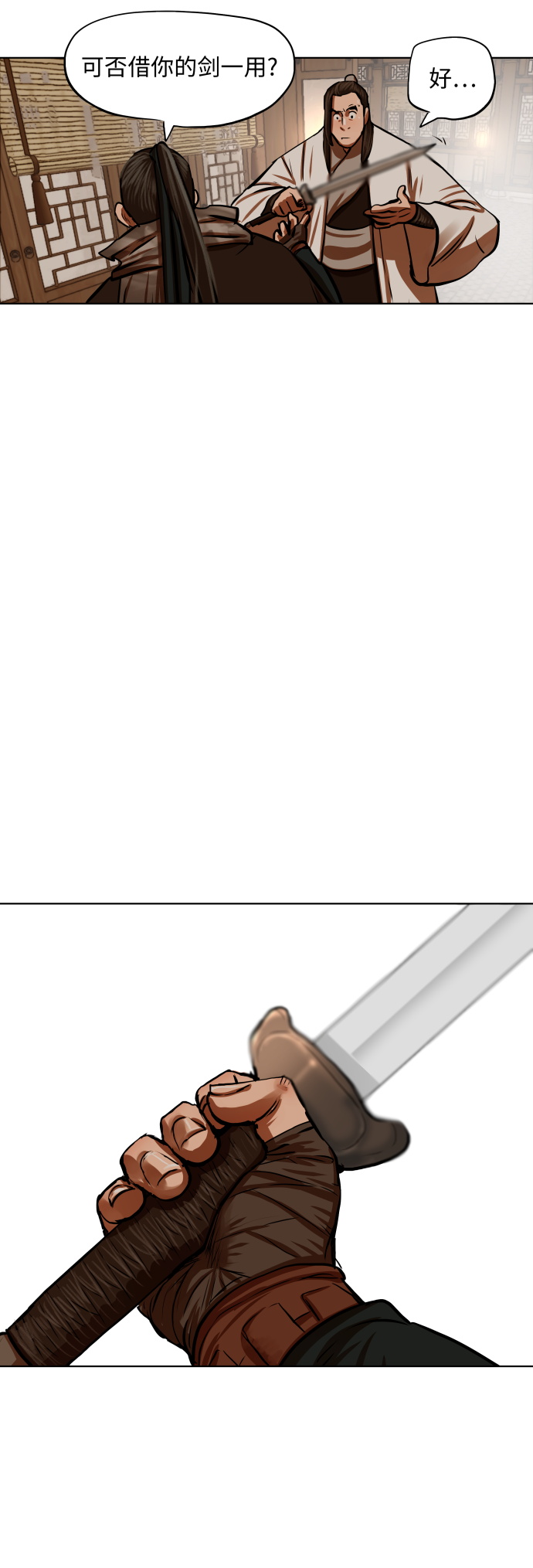 金牌护工服务价格漫画,第118话2图