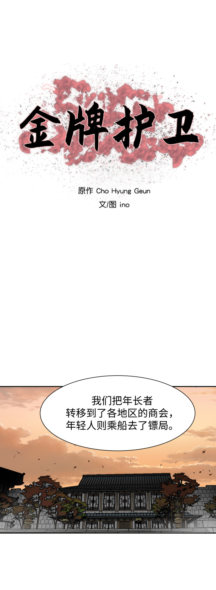 金牌护理员条件要求漫画,第169话2图