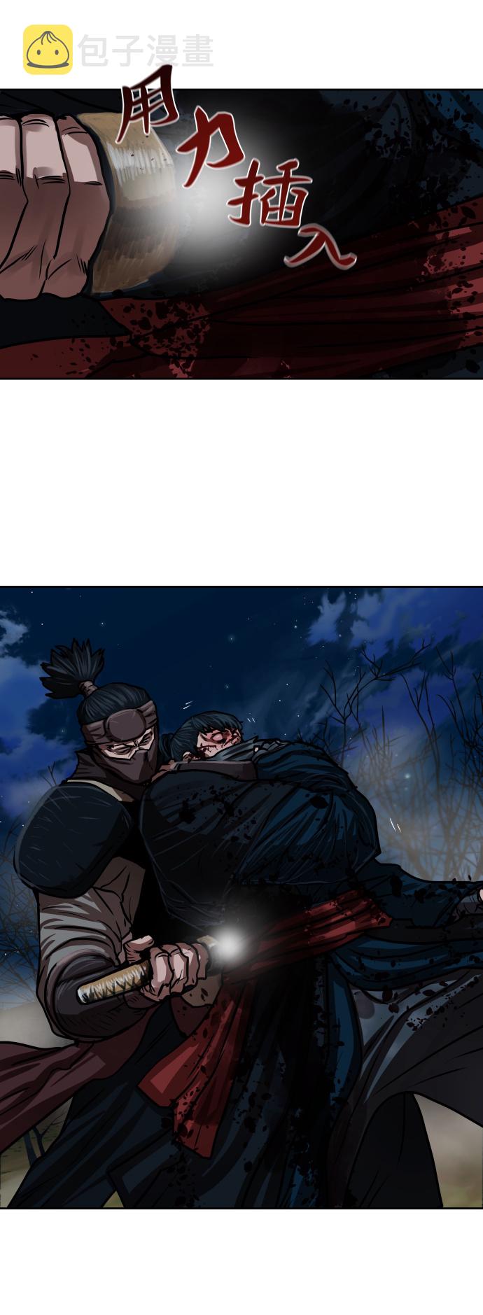 金牌护卫小说主角是雪辉漫画,第139话5图