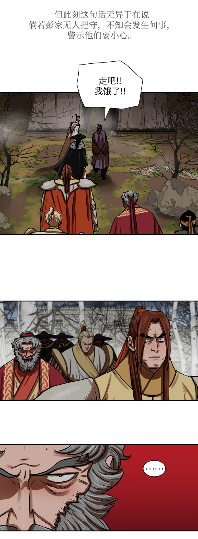 金牌护工的口碑漫画,第163话5图