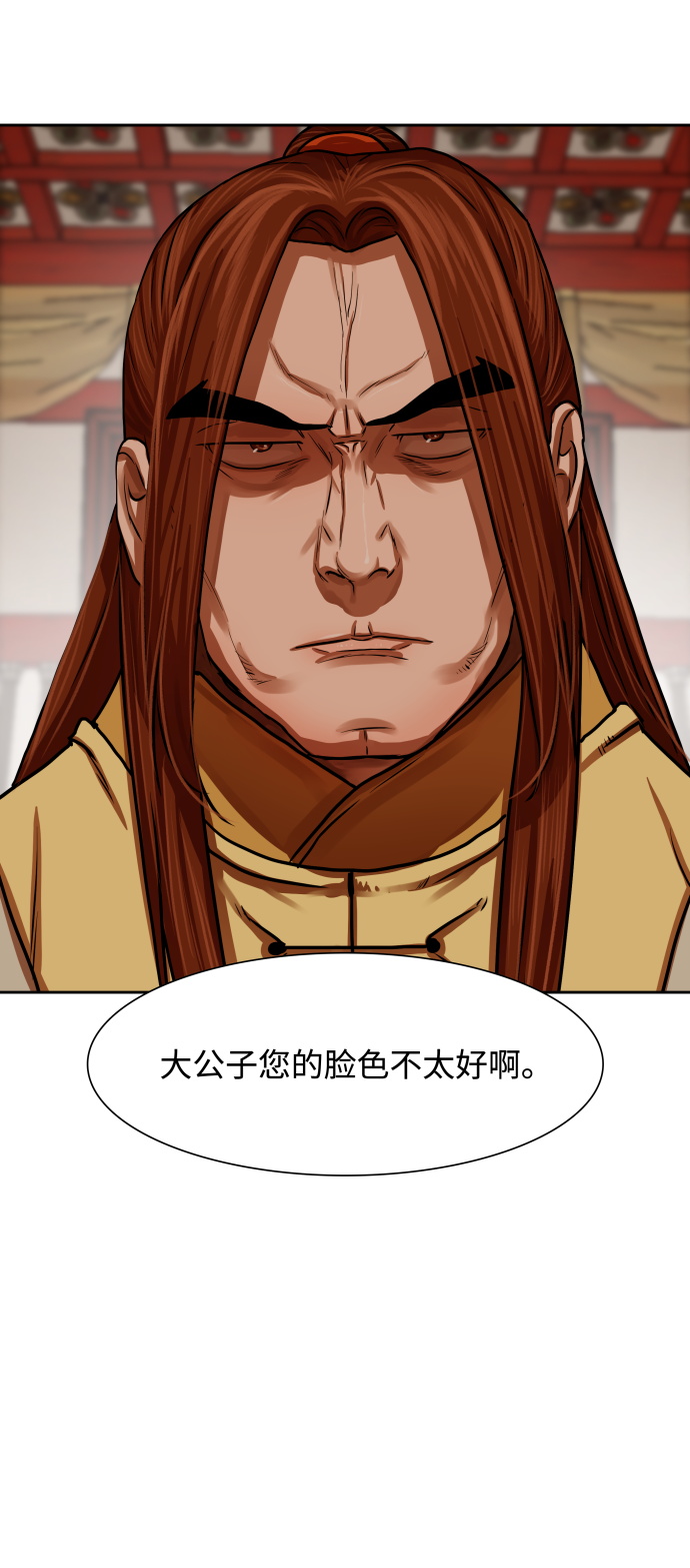 金牌护工真实案例漫画,第144话4图