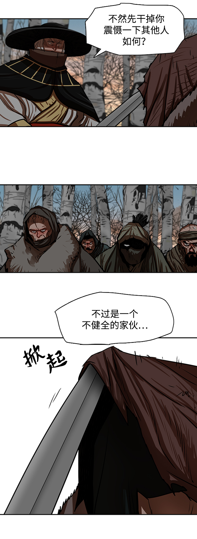 金牌护工服务价格漫画,第171话2图