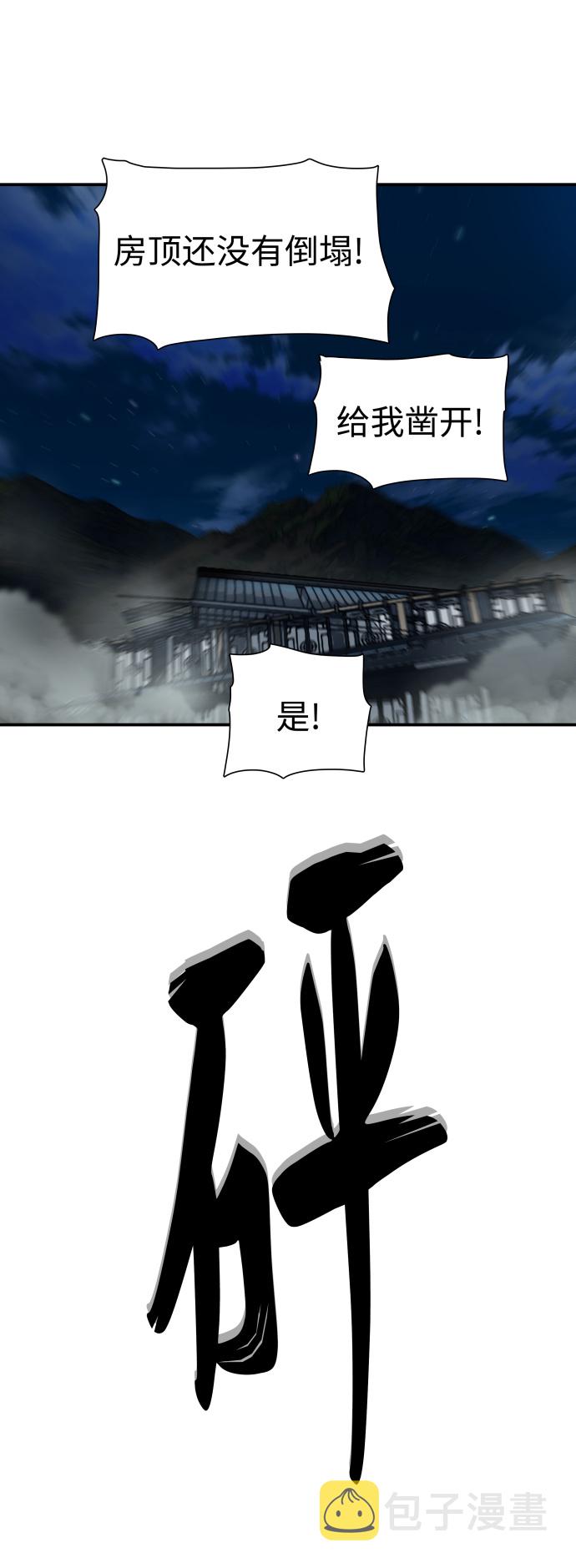 金牌护工团队漫画,第175话4图
