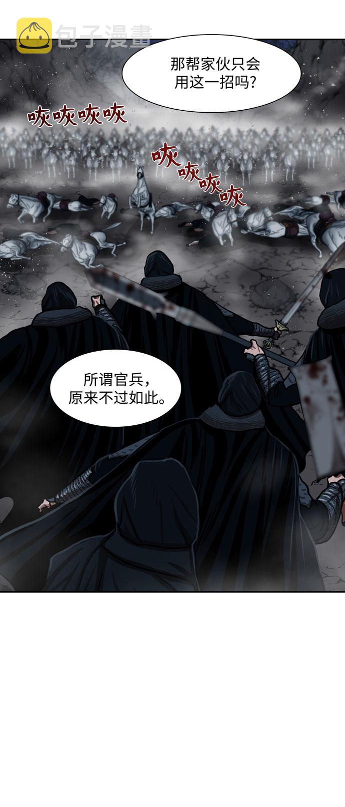 金牌护卫17话漫画,第159话3图