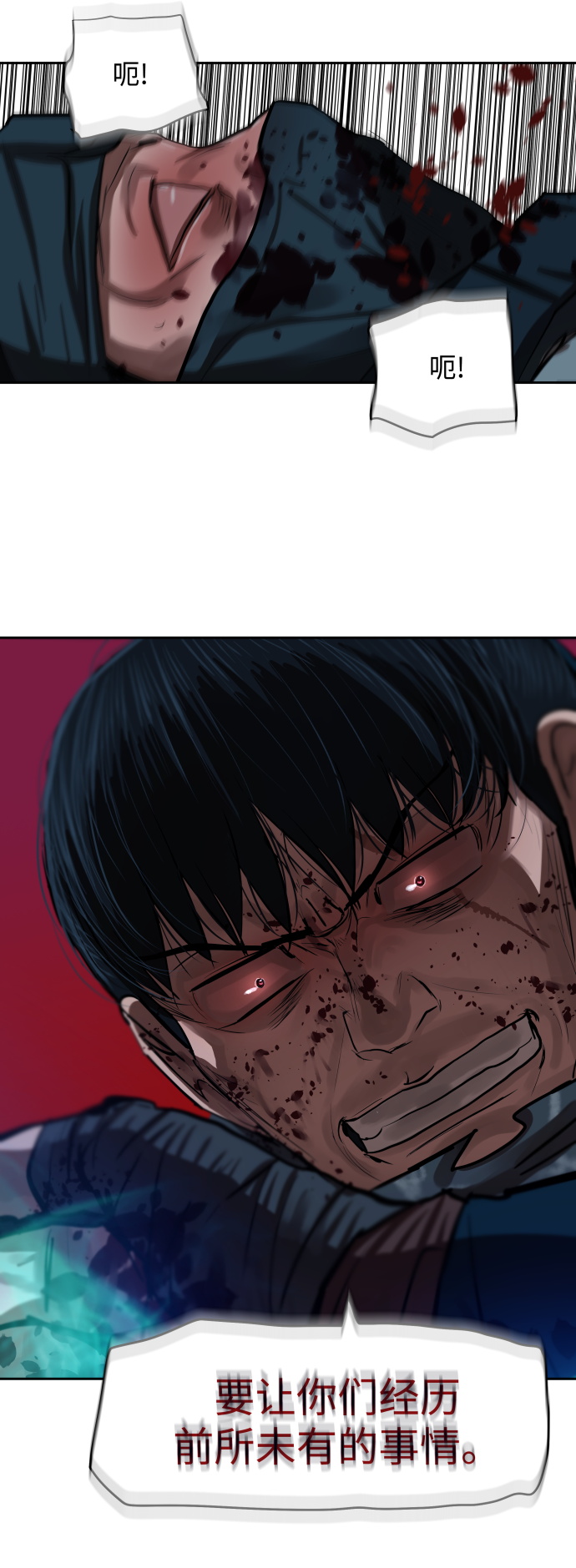 金牌护卫电影完整版漫画,第138话5图