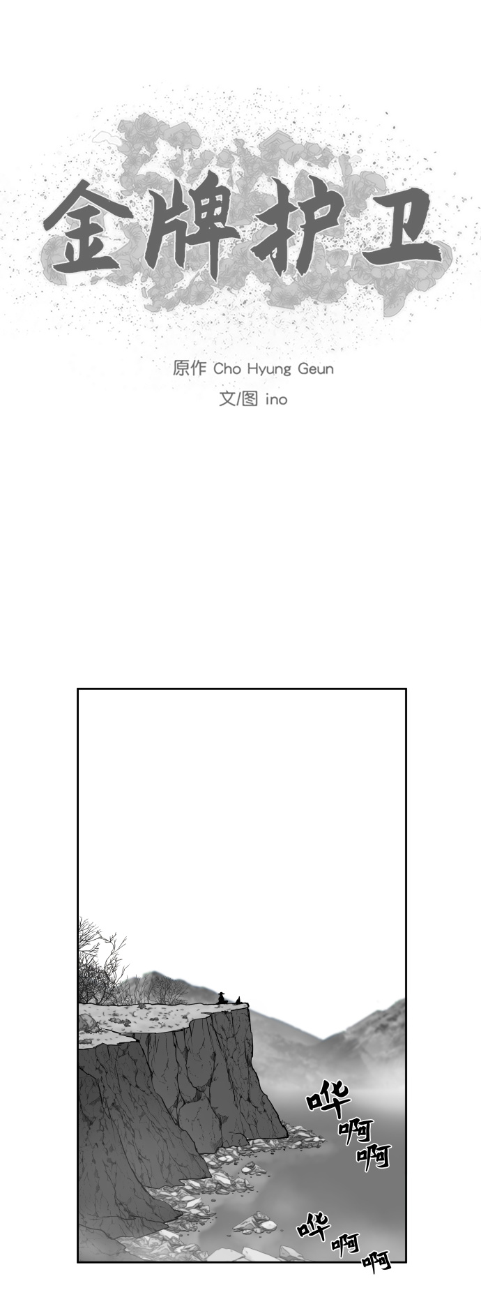 金牌护理工漫画,第142话2图