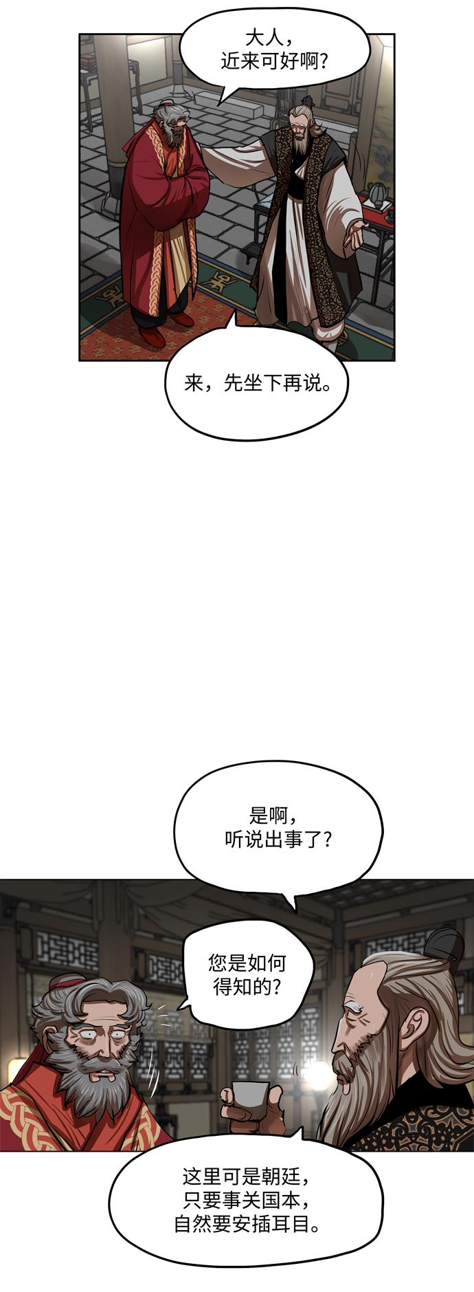 金牌护理员条件要求漫画,第132话5图