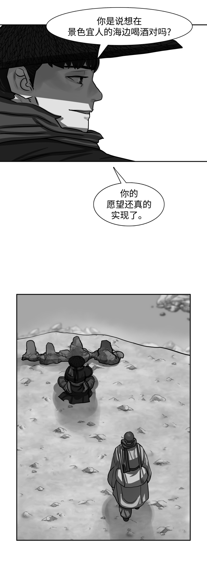 金牌护理工漫画,第142话4图
