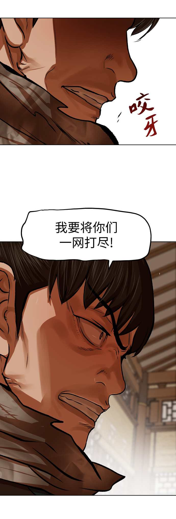 金牌护工服务价格漫画,第118话4图