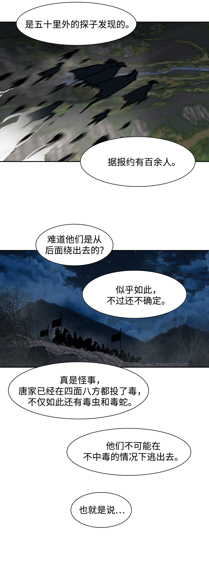 金牌护工服务价格漫画,第165话5图