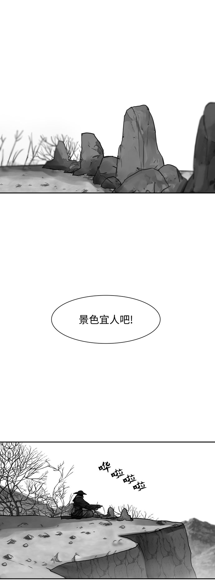 金牌护理工漫画,第142话3图