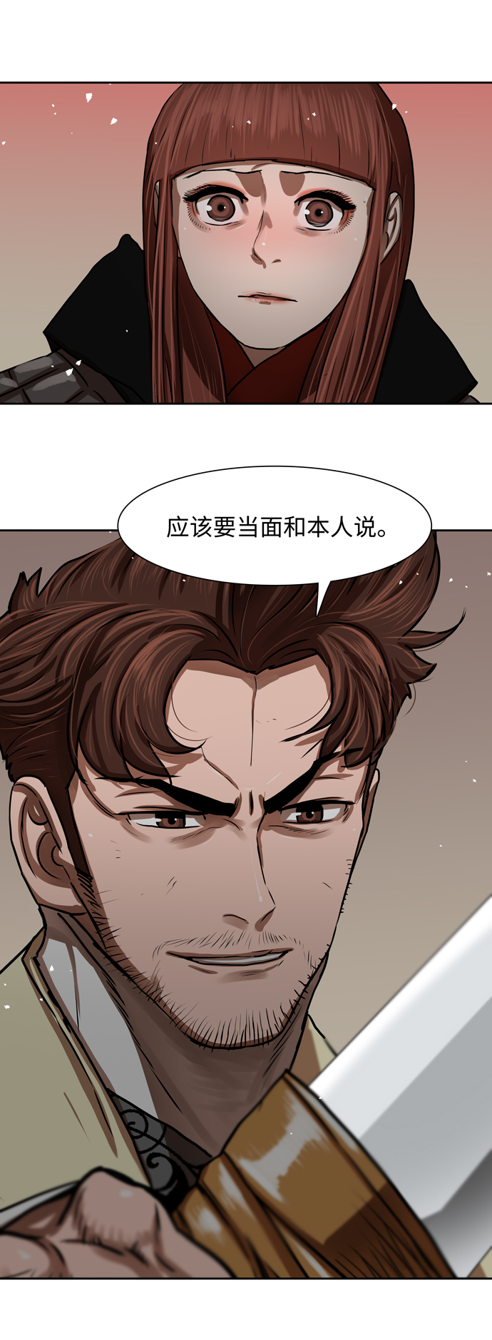 金牌护工照顾老人方法漫画,第170话4图