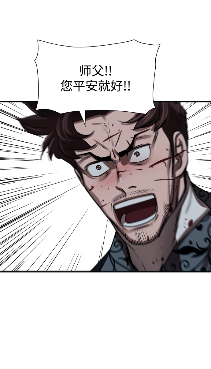 金牌护卫张小林在线阅读漫画,第180话5图