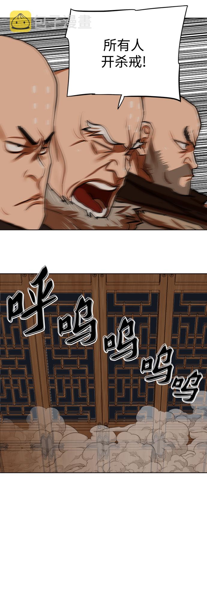 金牌护卫全集漫画,第117话2图