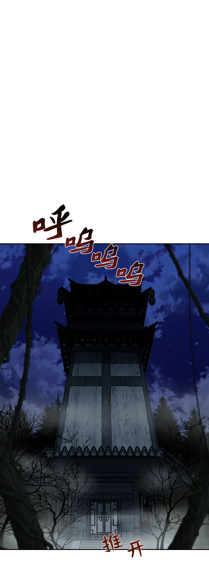 金牌护卫全集漫画,第166话5图