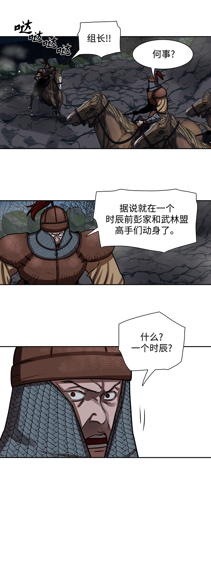 金牌护工服务价格漫画,第165话4图