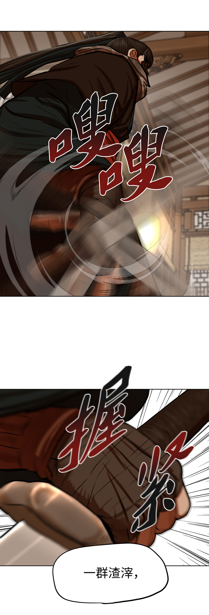 金牌护工服务价格漫画,第118话3图