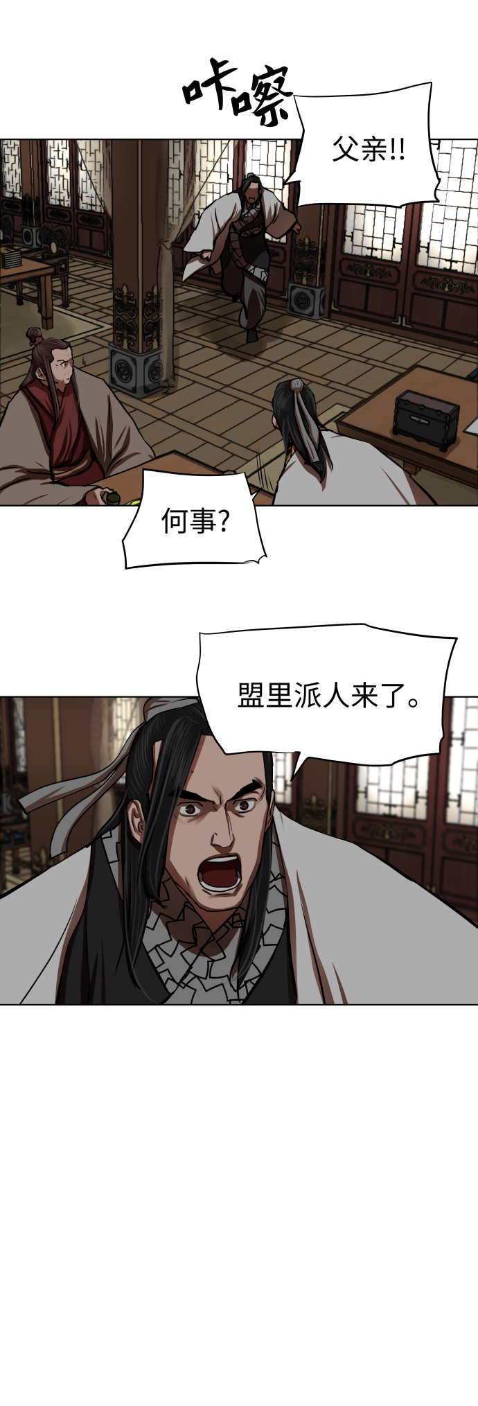 金牌护工哪里找漫画,第128话2图