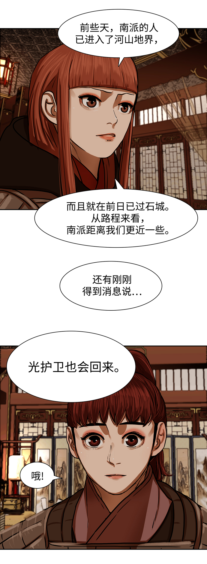 金牌护理员条件要求漫画,第169话5图