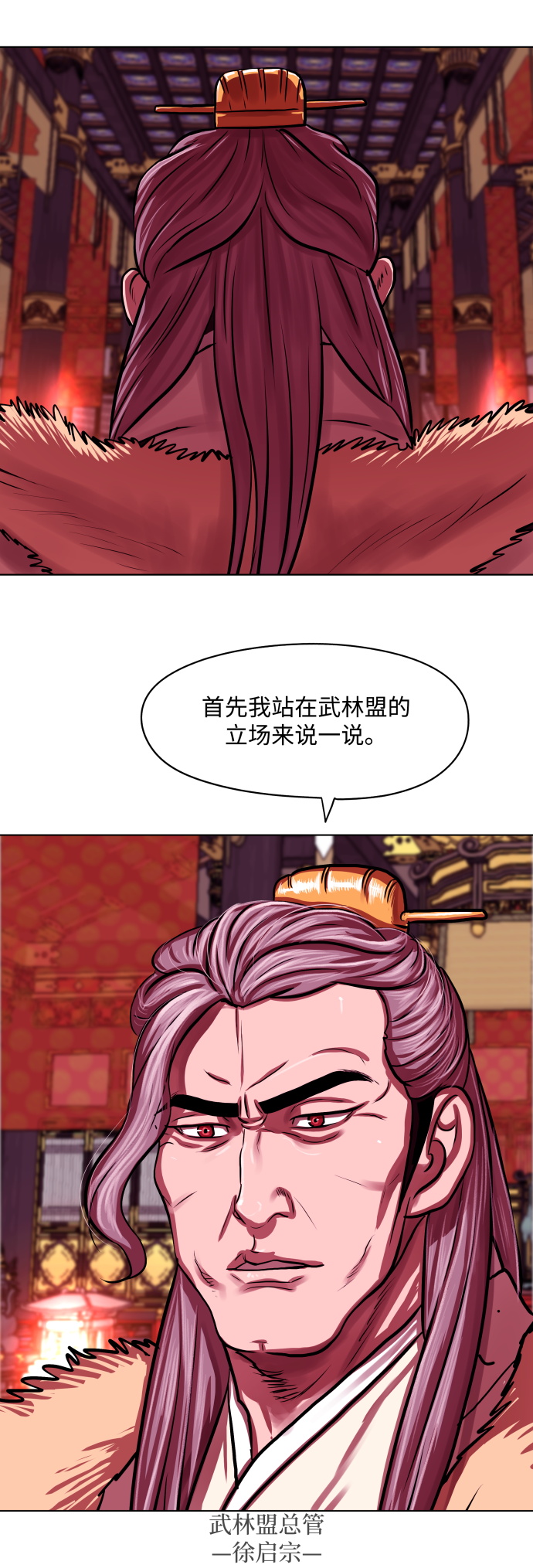 金牌护墙板安装漫画,第124话4图