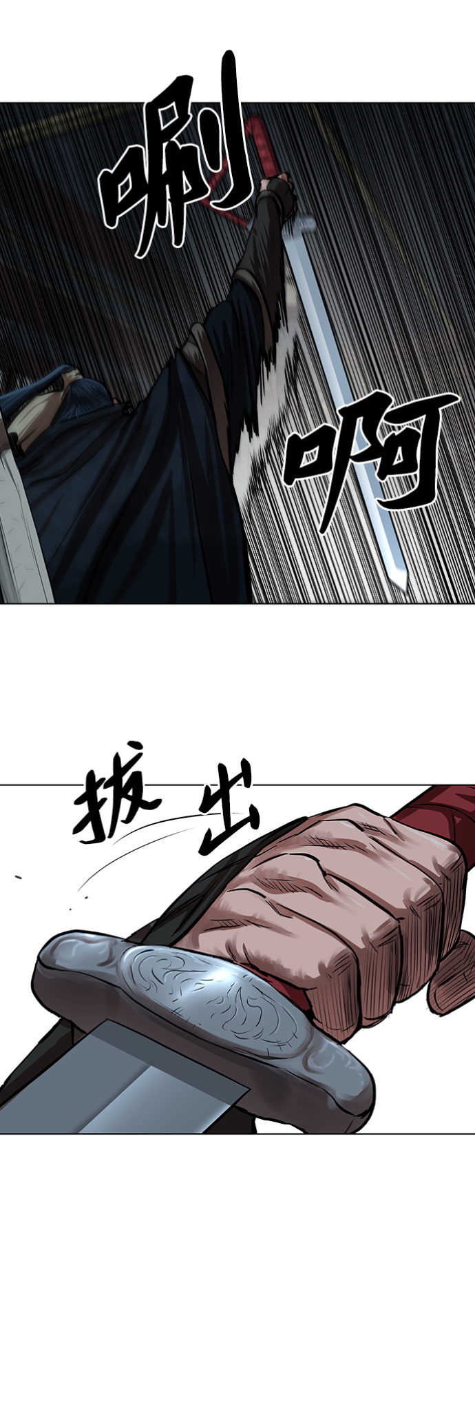 金牌护卫女主漫画,第114话3图
