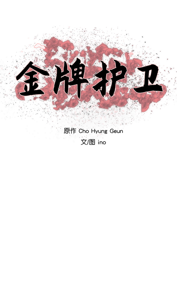 金牌护工真实案例漫画,第143话5图