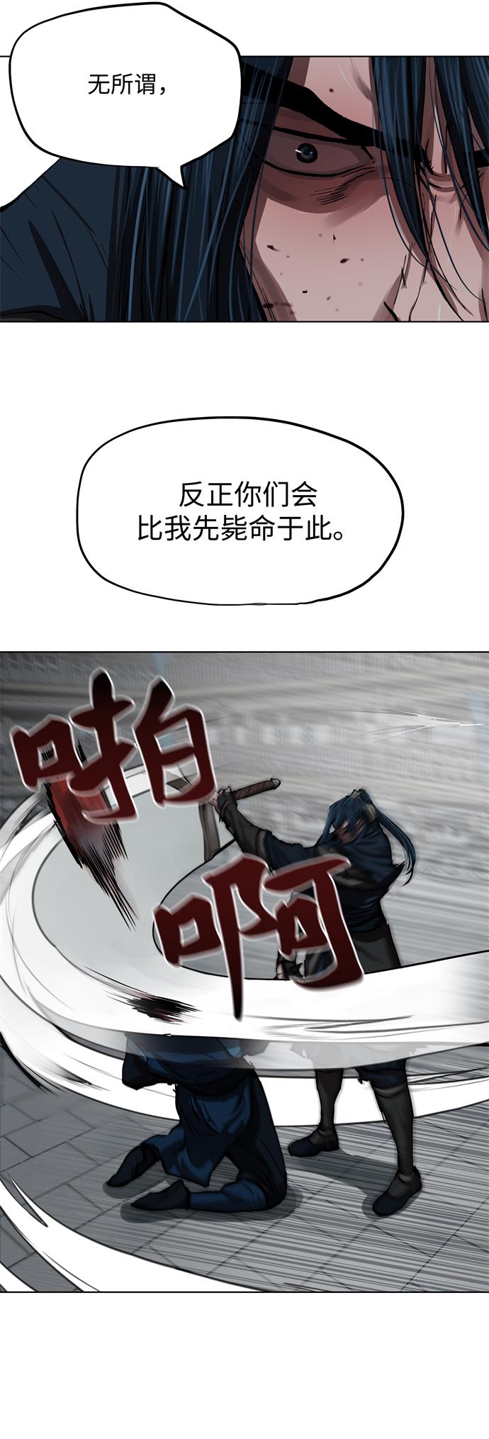 金牌护卫女主漫画,第116话2图