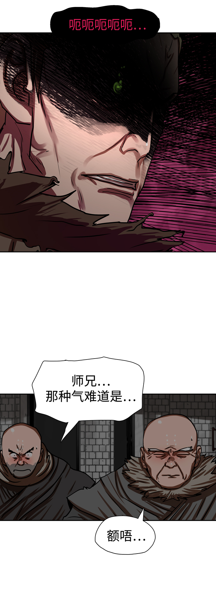 金牌护工团队漫画,第173话3图